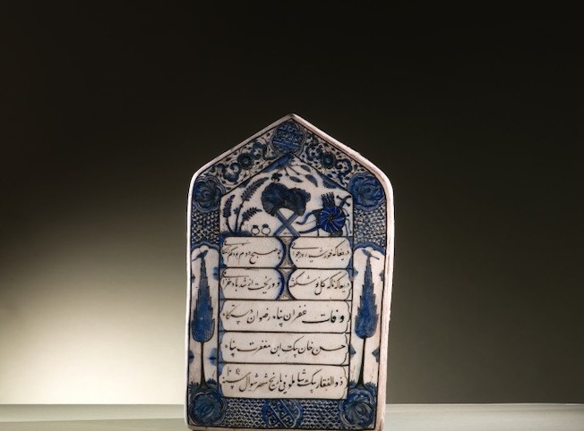 Stèle funéraire avec une épitaphe en graphie nasta’lîq, Iran, datée 1050H/1640, céramique à décor peint sous glaçure. © IMA/A. Ricci